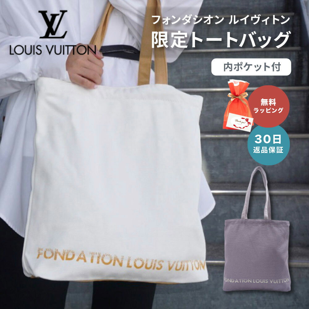 30ݾڡ 륤ȥ LOUIS VUITTON ȡȥХå Хå ۥ磻 졼 ǥ  FONDATI...