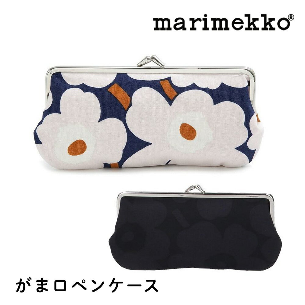 MARIMEKKO マリメッコ 090995 SILMALASI KUKKARO ペンケース がま口 ウニッコ 眼鏡ケース 北欧 母の日 ギフト プレゼント 女性 オシャレブランド 即日 即日発送 ホワイトデー