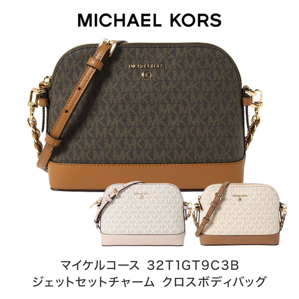 楽天ギフト専門店 THE WOW【30日返品保証】 マイケルコース MICHAEL KORS 32T1GT9C3B JET SET CHARM ジェットセットチャーム シグネチャー クロスボディバッグ レディース 女性 母の日 ファッション ブランド 即日 即日発送 あす楽