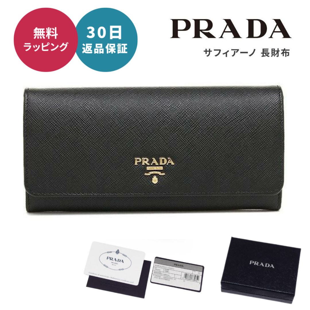 【30日返品保証】 プラダ PRADA 1MH132 サフィアーノ SAFFIANO 長財布 ウォレット パスケース ピンク ALABASTRO F0E18 ファッション ブランド レディース 女性 母の日 財布 プレゼント 即日発送 あす楽