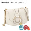 【30日返品保証】 シーバイクロエ SEE BY CHLOE CHS20WSA87305 HANA SBC ショルダー バッグ ベージュ Cement Beige 女性 母の日 あす楽 レディース ラグジュアリー ブランド ファッション 即日 即日発送