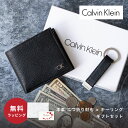 カルバンクライン Calvin Klein 31CK330016 本革 二つ折り財布 × キーリング ギフトセット ブラック レザー プレゼント ギフト 男性 父の日 メンズ 財布 ウォレット 鍵 おしゃれ 即日 ラッピング メッセージカード