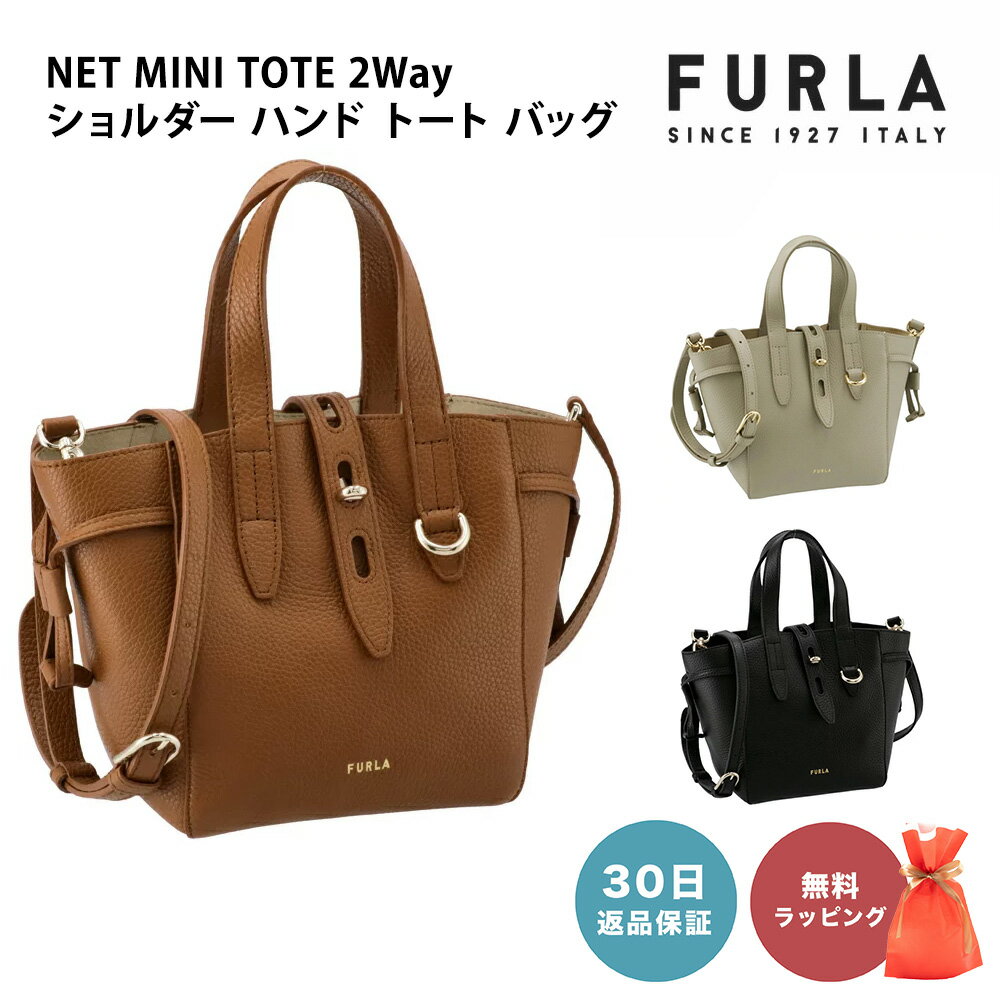 【30日返品保証】 フルラ FURLA NET MINI TOTE 2Way ショルダー ハンド トート バッグ BASRFUA HSF000 レザー 女性 母の日 あす楽 レディース ブランド ファッション ハンドバッグ トートバッグ 20代 30代 40代 即日