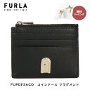 楽天ギフト専門店 THE WOWフルラ FURLA PDF3ACO ARE000 Sサイズ コインケース フラグメント ブラック NERO O6000 女性 母の日 レディース ブランド カードケース 名刺入れ 小銭入れ ミニ財布 即日 即日発送 ホワイトデー