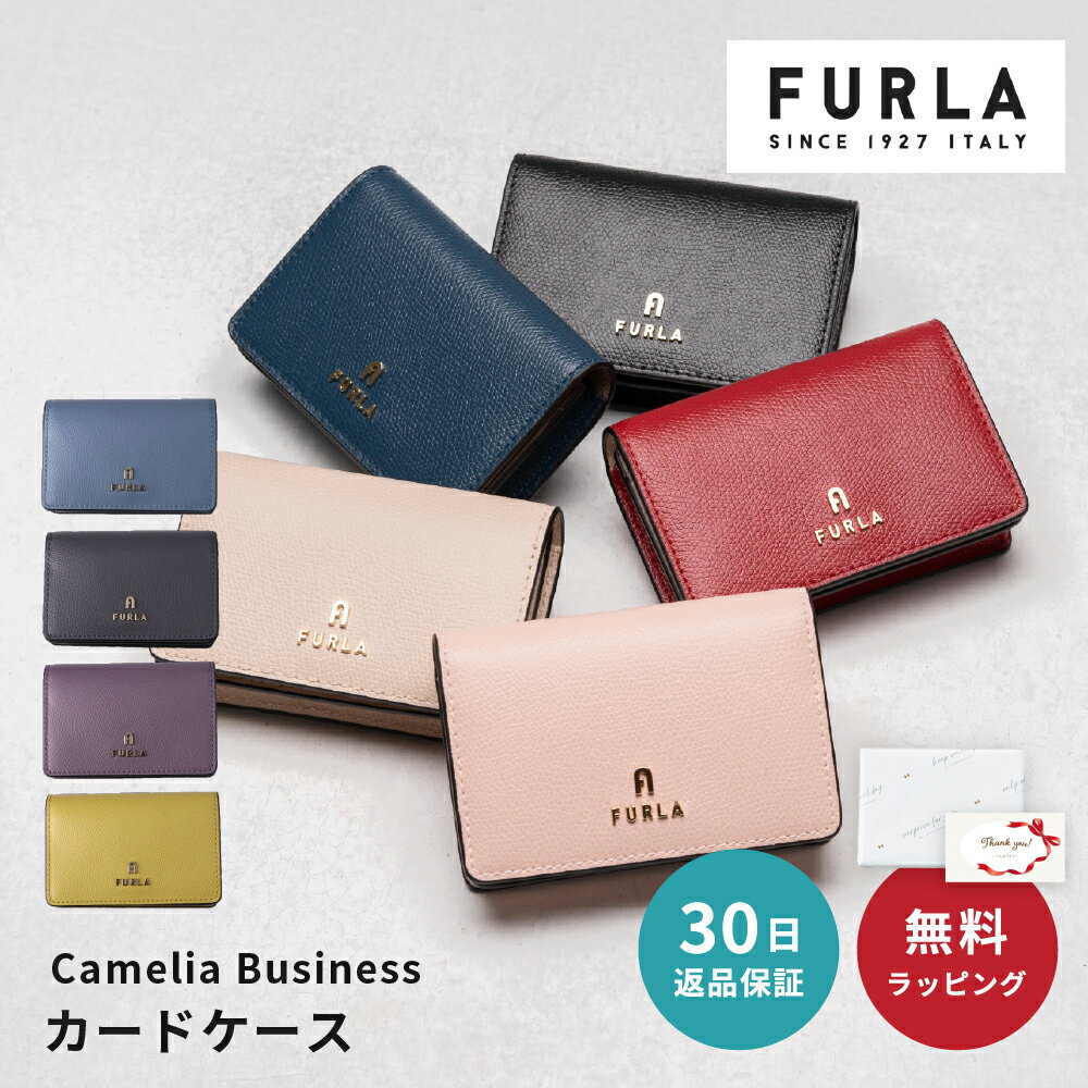 【1/25は全商品ポイント5倍】 【30日返品保証】 フルラ FURLA Camelia カメリア Business カードケース 名刺入れ 名刺ケース WP00306 レザー 革 レディース ブランド 本革 大容量 おしゃれ ブラック ネロ バレリーナ ブルー マーズ