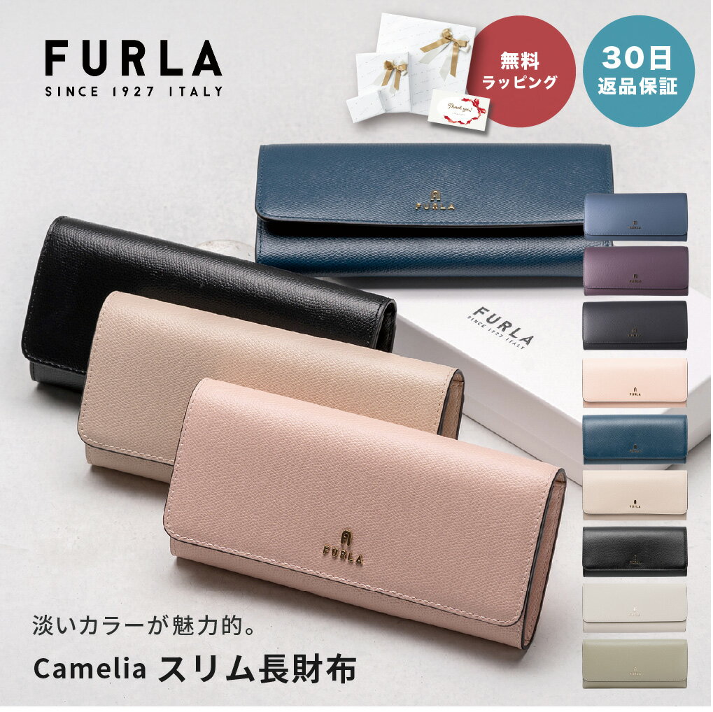 【30日返品保証】 フルラ FURLA Camelia カメリア 長財布 Slim スリム ウォレット おしゃれ かわいい シンプル レディース ブランド 即日 即日発送 あす楽