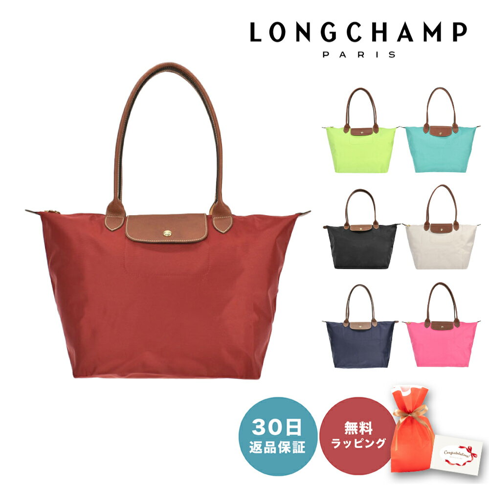 【30日返品保証】 ロンシャン LONGCHAMP ル プリアージュ トートバッグ L サイズ 1899 089 折りたたみトラベルバッグ 旅行用 デート用 A4対応 大容量 マザーズバッグ 折り畳み可能 女性 母の日 あす楽 レディース ブランド