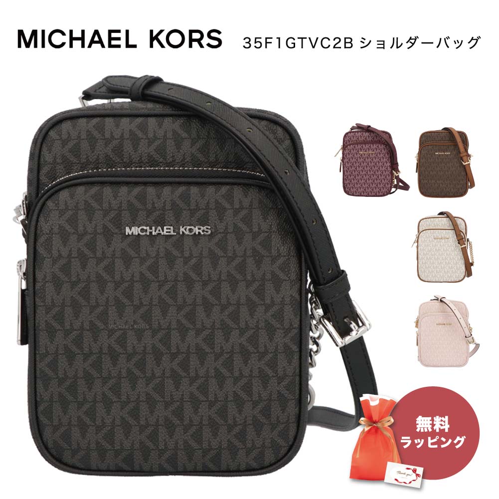 MICHAEL KORS マイケルコース 35F1GTVC2B JET SET TRAVEL MD NS CHAIN XBODY BLACK ショルダーバッグ 女性 母の日 あす楽 レディース ファッション ブランド プレゼント 即日