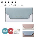 マルニ MARNI PCMO0017U1 LV520 6連 キーフック キーケース TRUNK トランク レザー 本革 イタリア ブランド レディース おしゃれ マルチカラー バイカラー ツートン 即日発送 あす楽 日付指定