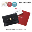 【30日返品保証】 フェラガモ Salvatore Ferragamo サルヴァトーレフェラガモ 22D155 VARA リボン カードケース ネロ NERO 0010 レディース 即日 即日発送 ホワイトデー