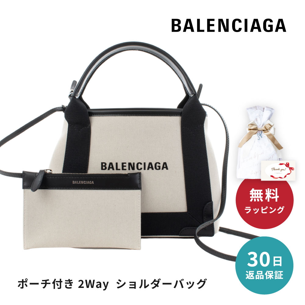 【5/15は全商品ポイント5倍】 【30日返品保証】 バレンシアガ BALENCIAGA 390346 NAVY CABAS XS カーフレザー ポーチ付き 2Way ミニ ハンド ショルダー クロスボディ バッグ NATURAL/BLACK 即日 即日発送