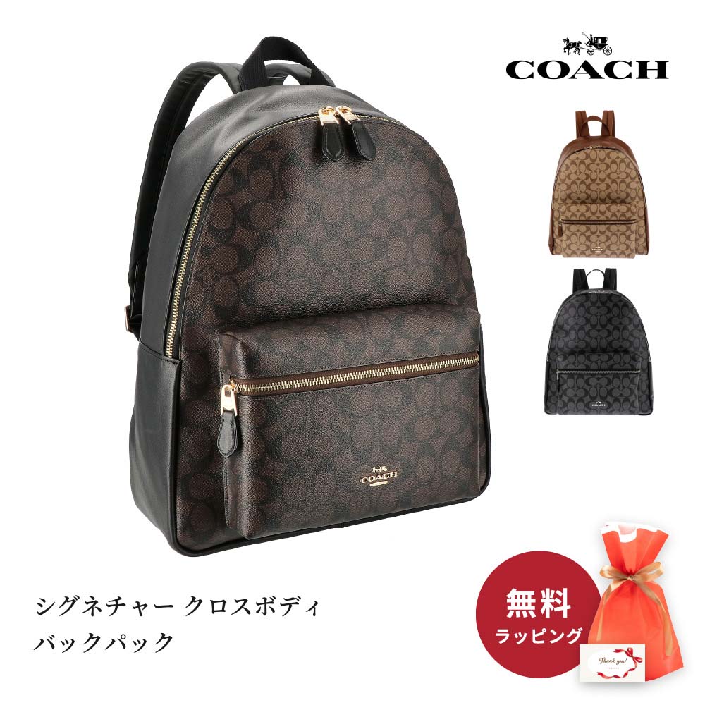 コーチ COACH F58314 シグネチャー リュックサック バックパック 鞄 カバン 即日 即日発送 クリスマス プレゼント