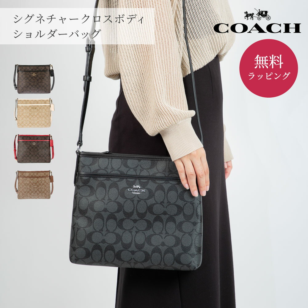 コーチ COACH F29210 シグネチャー クロスボディ ショルダーバッグ 鞄 カバン 即日 即日発送