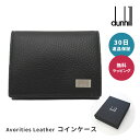 30日返品保証 dunhill ダンヒル Avorities アヴォリティーズ コインケース 19F2980AV001R 小銭入れ キャッシュレス 男性 メンズ ビジネス ブランド