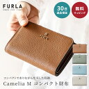 【30日返品保証】 FURLA フルラ Camelia カメリア M コンパクト財布 WP00314 HSF000 二つ折り コンパクト ウォレット キャッシュレス 女性 レディース ブランド 即日発送