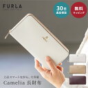 FURLA フルラ Camelia XL ZIP AROUND 長財布 WP00322 AX0733 ラウンドジップ ファスナー ロングウォレット 女性 母の日 レディース ブランド 20代 30代 40代 即日発送