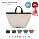 【30日返品保証】 エルベシャプリエ Herve Chapelier 725C コーデュラ 舟型 トートバッグ Lサイズ A4サイズ収納可能 ハンドバッグ Large tote ブランド 即日 即日発送