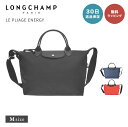 【30日返品保証】 ロンシャン プリアージュ エナジー ショルダーバッグ ハンドバッグ 2WAY LONGCHAMP 1515 HSR LE PLIAGE ENERGY 即日 即日発送