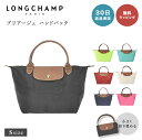  ロンシャン LONGCHAMP ル プリアージュ トートバッグ S サイズ 1621 089 レディース ナイロ 通勤 折り畳み可能 女性 母の日 あす楽 旅行用 デート用 レディース ブランド 即日 即日発送