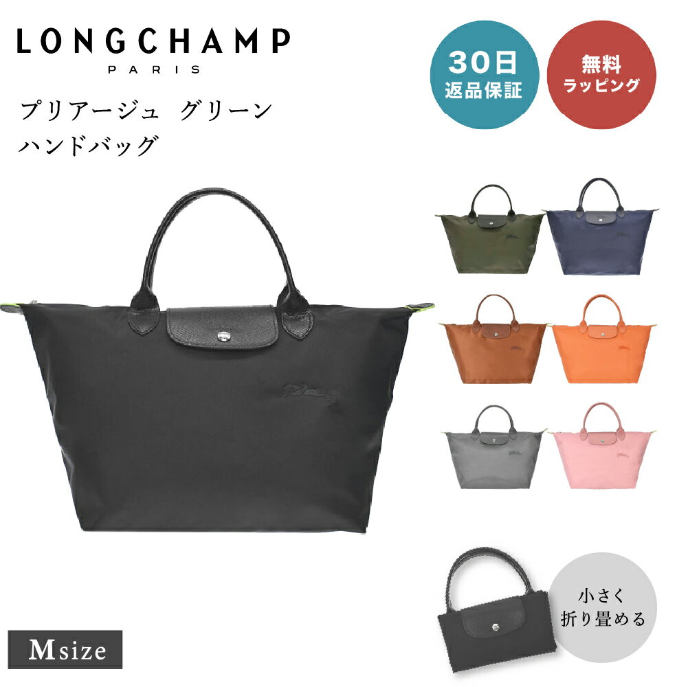 y30ԕiۏ؁z V LONGCHAMP EvA[W O[ LONGCHAMP GREEN g[gobO M TCY 1623 919 fB[X ܂肽  ̓ sp f[gp y fB[X uh  