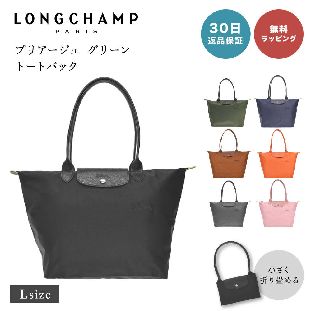 y30ԕiۏ؁z V LONGCHAMP L1899 919 LE PLIAGE GREEN TOP HANDLE BAG vA[W O[ g[gobN LTCY A4Ή e }U[YobO ܂݉\  ̓ y fB[X uh