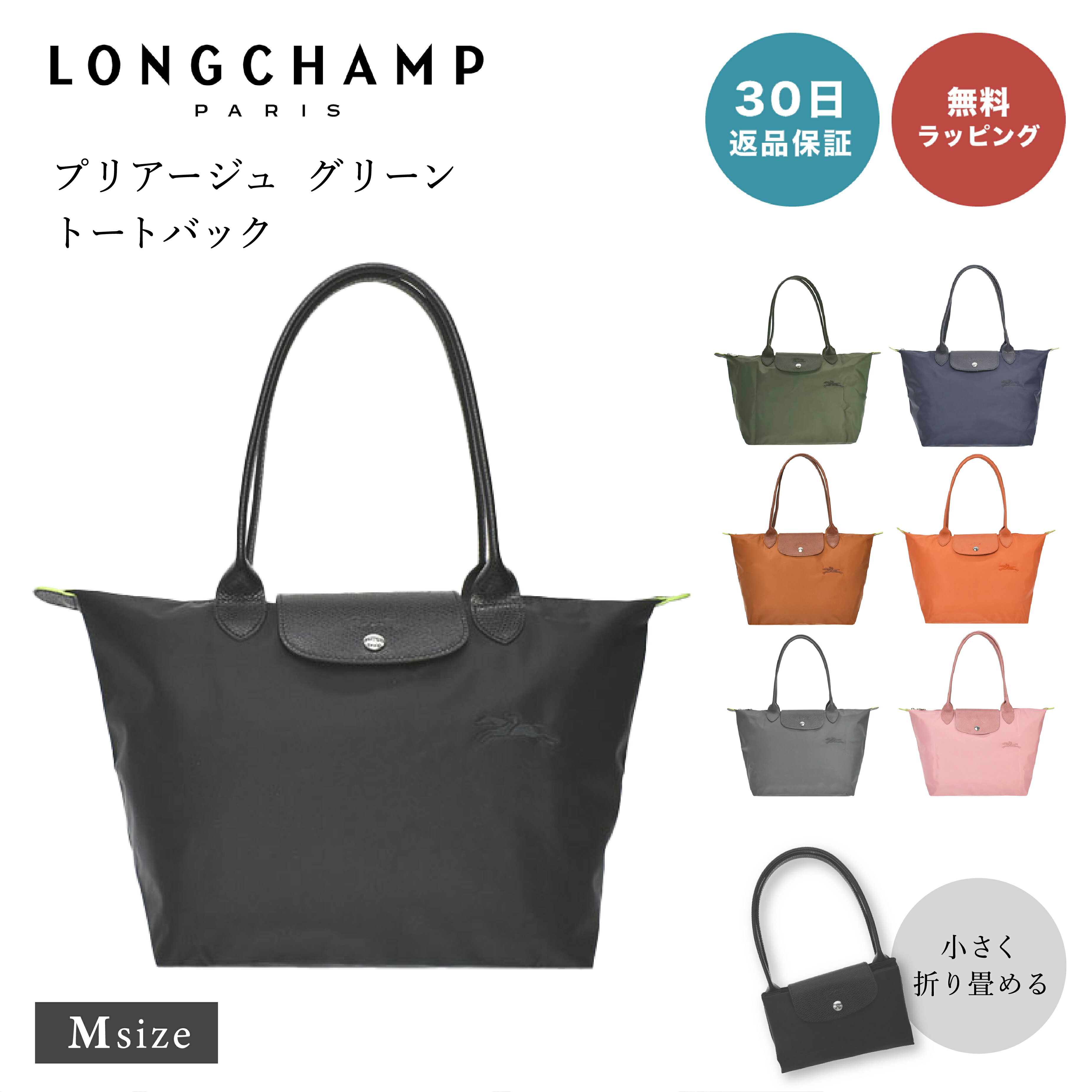  ロンシャン LONGCHAMP L2605 919 LE PLIAGE GREEN SHOULDER BAG COGNAC プリアージュ グリーン トートバッグ Mサイズ 折り畳み可能 女性 母の日 レディース ブランド 即日 即日発送