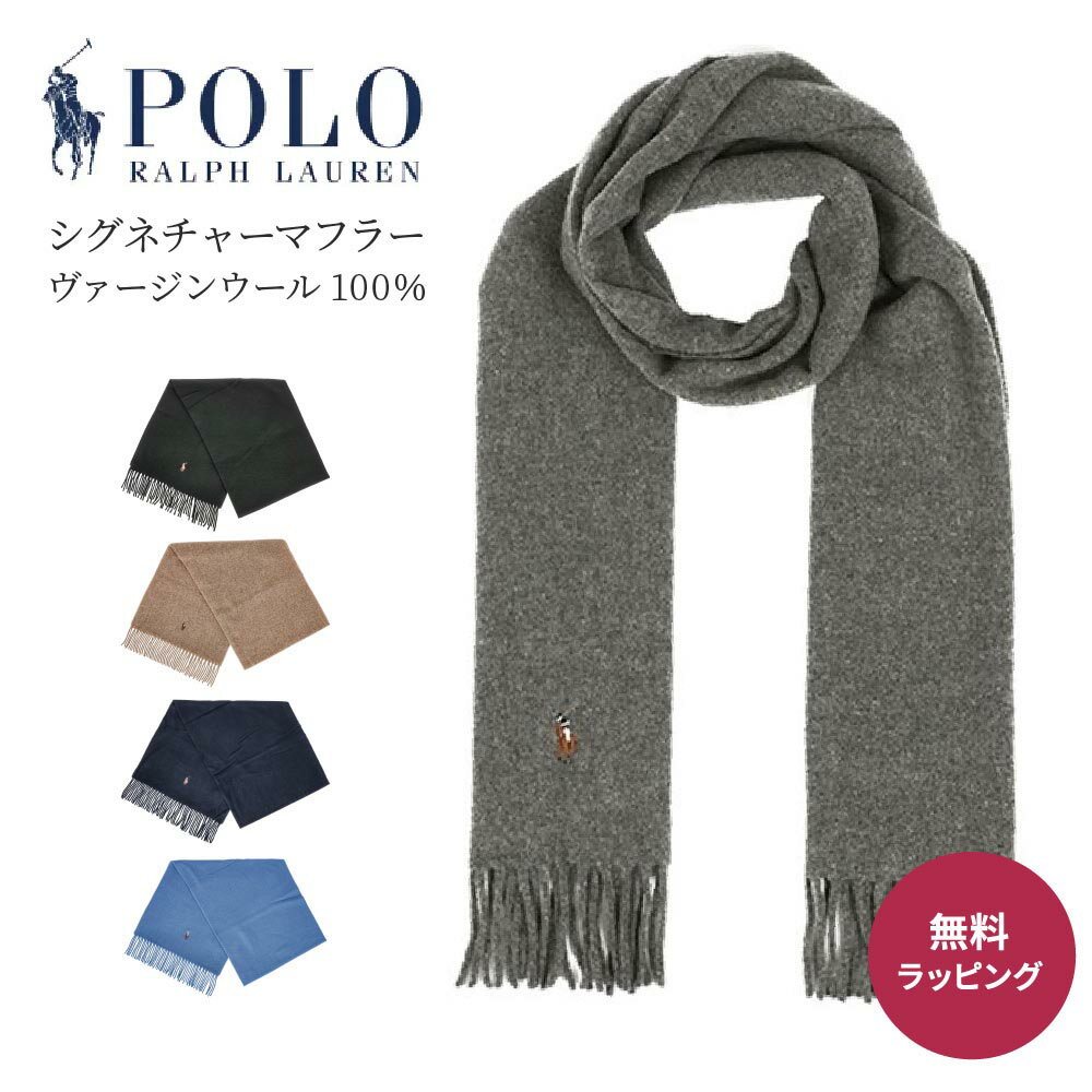 POLO RALPH LAUREN ポロラルフローレン PC1047 シグネチャーマフラー ヴァージンウール100％ Signature Italian Virgin Wool Scarf 無地 ポニー 刺繍 イタリア製 ワンポイント 男性 女性 男女兼用 メンズ レディース 通勤通学 防寒 ブランド 1