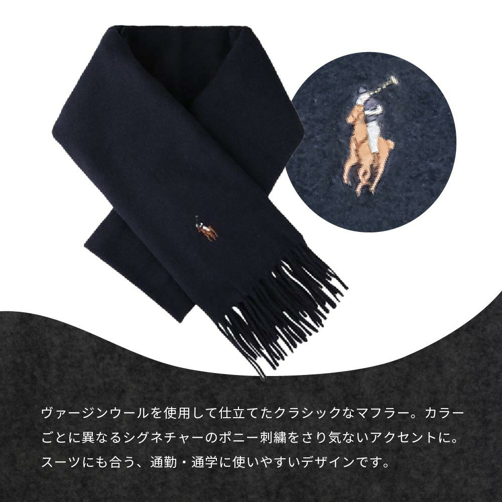 POLO RALPH LAUREN ポロラルフローレン PC1047 シグネチャーマフラー ヴァージンウール100％ Signature Italian Virgin Wool Scarf 無地 ポニー 刺繍 イタリア製 ワンポイント 男性 女性 男女兼用 メンズ レディース 通勤通学 防寒 ブランド 2