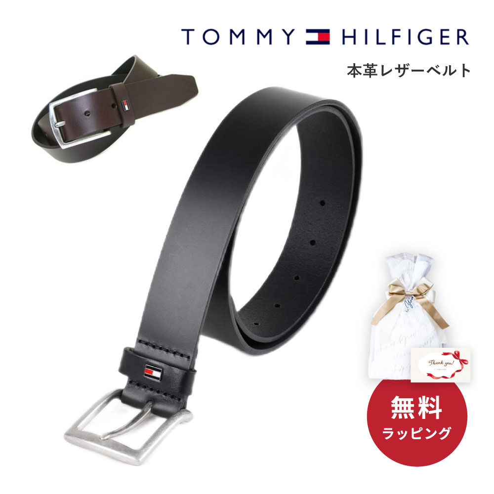 TOMMY HILFIGER トミー ヒルフィガー AM0AM07317 本革レザーベルト 入社 転職 お祝い ビジネス 成人式 冠婚葬祭 新社会人 即日 即日発送