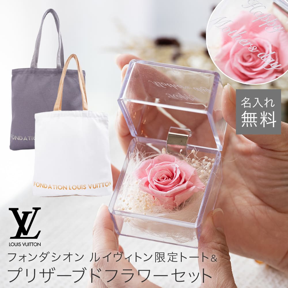 【5/15は全商品ポイント5倍】 LOUIS VUITTON トート ルイヴィトン 美術館 トートバック 花 キャンバス エコバッグ マザーズバッグ 大き目 シンプル フォンダシオン ルイヴィトン トート FONDATION LOUIS VUITTON おしゃれ シンプル 正規品