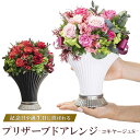 Anny Flower コキヤージュS｜プリザーブドアレンジ お花 ドライフラワー カラードライ プリザ アレンジメント バラ ローズ 薔薇 かわいい おしゃれ 女性 母の日 彼女 友達 結婚祝い 誕生日 記念日 ギフト