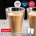 名入れ bodum ボダム キャンティーン ダブルウォールグラス 400ml 0.4l 13.5 oz 2個セット コップ おしゃれ 耐熱ガラス 保温 保冷 二重グラス 北欧 食器 お祝い 誕生日 ギフト 送料無料 SALE ビール 梅雨 お中元 ザワウ 父の日ギフト