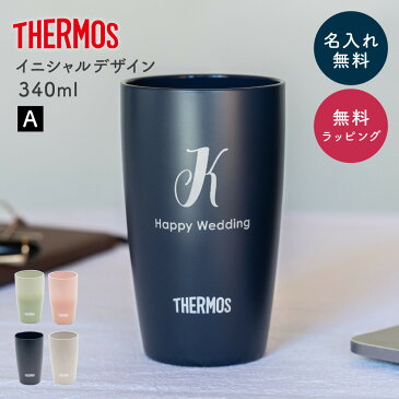 名入れ サーモス タンブラー THERMOS イニシャル 真空断熱タンブラー 340ml 真空断熱構造 保温 保冷 名入れタンブラー ステンレスタンブラー 名前入り 名前刻印 ステンレス 誕生日プレゼント 記念日 女性 男性 20代 30代 40代 50代 60代 無料ラッピング 無料メッセージカード