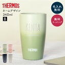 名入れ サーモス タンブラー THERMOS ネーム 真空断熱タンブラー 340ml 真空断熱構造 保温 保冷 名入れタンブラー ステンレスタンブラー 名前入り...