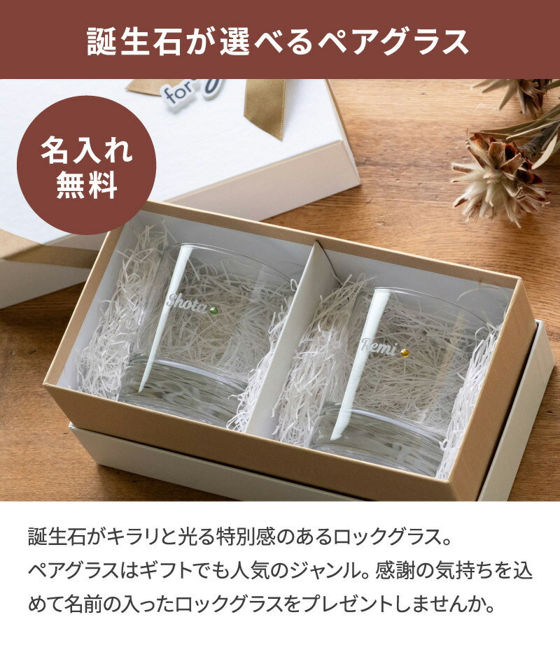 名入れ タンブラー ペア 結婚祝い プレゼント ロックグラス 名入れ無料 スワロフス...