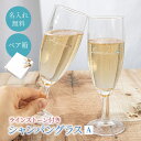 名入れ 誕生石 シャンパン ペアグラス ラインストーン 酒器 グラス デザインA 記念日 結婚祝い 誕生日 ギフト ラッピング 送料無料 month ペアギフト プレゼント