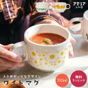 アデリアレトロ ワイドマグ マグカップ レトロ 昭和レトロ 食器 雑貨 花柄 ポップ アンティーク ヴィンテージ アデリア ズーメイト 野ばな 花ざかり 大人可愛い 北欧 ギフト 即日 あす楽