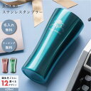 誕生日祝い 名入れ カラーステンレスタンブラー 420ml 真空断熱 ステンレス タンブラー コップ 保冷 保温 誕生花 誕生日プレゼント 名前入り 名入れ無料 名前刻印 お花 母 友だち 家族 ギフト 贈り物 即日発送 敬老の日 ザワウ