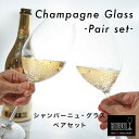 RIEDEL リーデル・ヴェリタス シャンパーニュ・ワイン・グラス(2個入) 459ml ワイングラス グラス ガラス 海外 ブランド 高級感 アルコール ウエディング ブランド オシャレ 新婚 両親 ギフト プレゼント