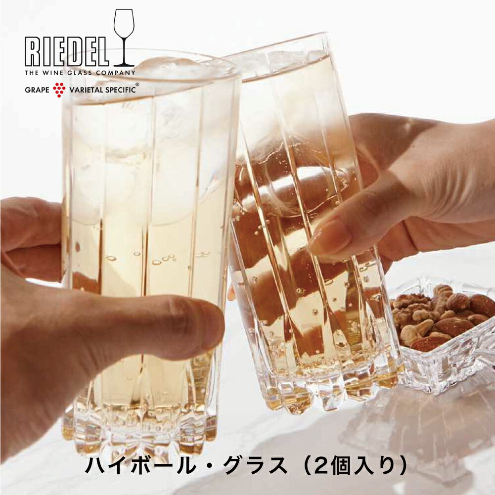 RIEDEL ドリンク・スペシフィック・グラスウェア ハイボール・グラス(2個入) 310 ml ハイボール ウイスキー グラス ガラス 海外 ブランド アルコール ウエディング ブランド オシャレ 新婚 両親 ギフト プレゼント