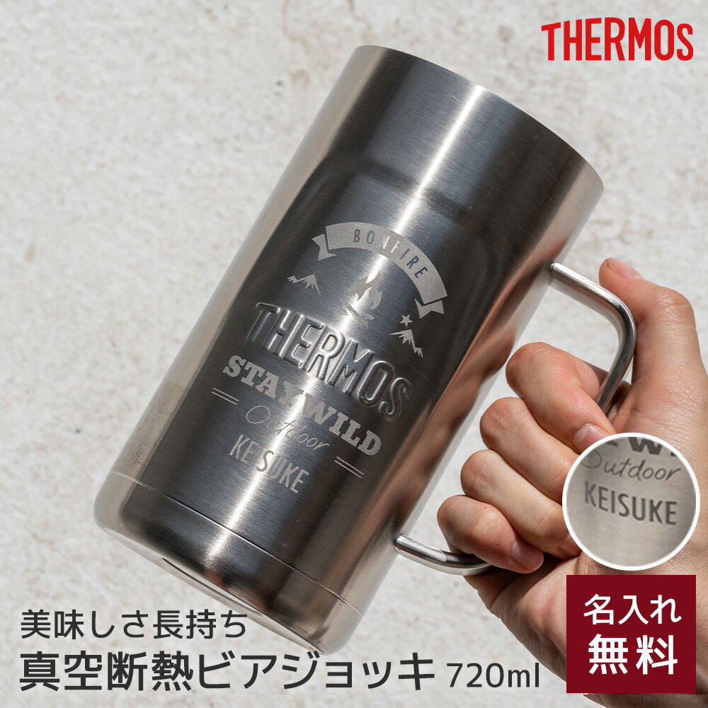 サーモス THERMOS 名入れ 真空断熱ジョッキ ロゴ ビールジョッキ 720ml JDK-720 立体 保冷 ビアジョッキ ビアグラス ビールグラス ビールロゴ風 キャンプ 父の日 父親 男性 父の日ギフト メンズ お酒好き 彼氏 夫 父親 祖父 誕生日