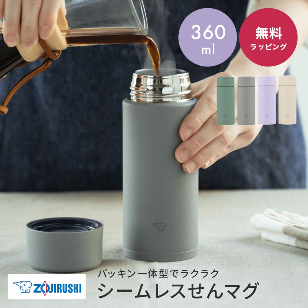 【2/1限定P2倍+最大400円OFF】 象印ステンレスマグボトル 0.36L 象印 水筒 マグ シームレス パッキンなし ステンレスマグ 洗いやすい 直飲み オフィス 大人 保温 保冷 360ml 軽量 軽い 小さめ おしゃれ 漏れない ギフト ギフト プレゼント