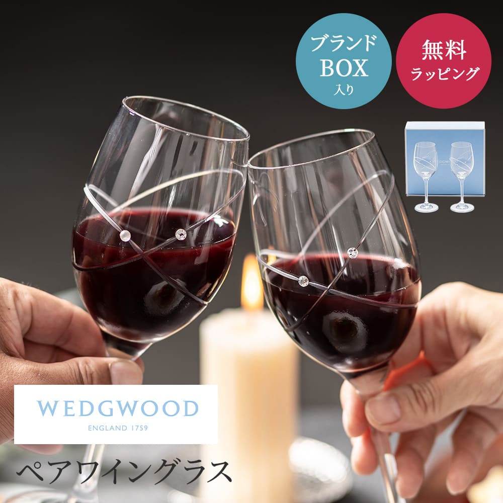 WEDGWOOD åå ڥ饹 å 280ml 뺧ˤ 磻󥰥饹 糧å ǥ ץߥ   ץ쥼