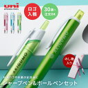 【30本から注文OK】ロゴ入れ クルトガ & ジェットストリームセット 2本セット のし箱 熨斗 0.5mm 0.7mm ボールペン ロゴ 三菱鉛筆 UNI ク...