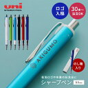 【30本から注文OK】ロゴ入れ クルトガ アドバンス シャープペン 0.5mm 熨斗BOX付 三菱鉛筆 Uni 卒業記念品 記念品 卒業祝 入学祝い 会社 法人...
