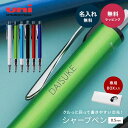 クルトガアドバンスト シャープペン 0.5mm 名入れ 三菱鉛筆 Uni シャーペン シャープペン クルトガ アドバンス 卒業記念品 記念品 卒業祝 入学祝い ...