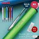 クルトガアドバンスト シャープペン 0.5mm 替え芯 HB B BOX付 セット 名入れ 三菱鉛筆 Uni シャーペン シャープペン クルトガ アドバンス ザ...