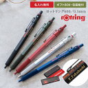 名入れ ロットリング600メカニカルペンシル 製図用 シャーペン 製図 ペン 0.5mm 高級 書きやすい 芯 おすすめ ロットリング rotring 600 ...