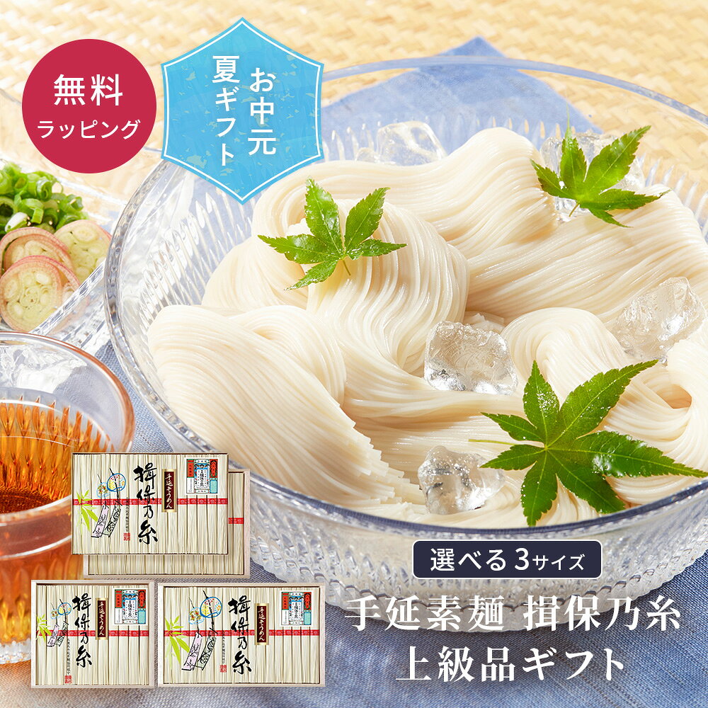 楽天市場】揖保乃糸上級品の通販