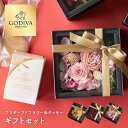 ゴディバクッキー & プリザーブドフラワー ギフトセット スイーツ GODIVA フラワーギフト おしゃれ 女性 レディース 20代 30代 40代 50代 お...